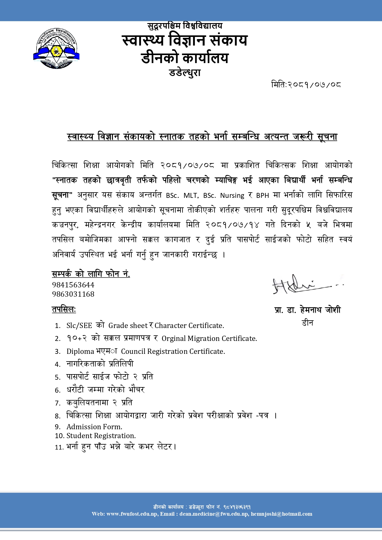 Admission notice